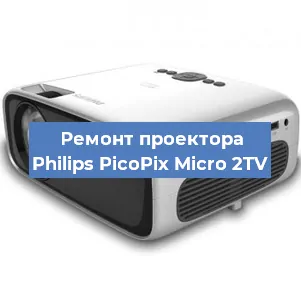 Замена блока питания на проекторе Philips PicoPix Micro 2TV в Ростове-на-Дону